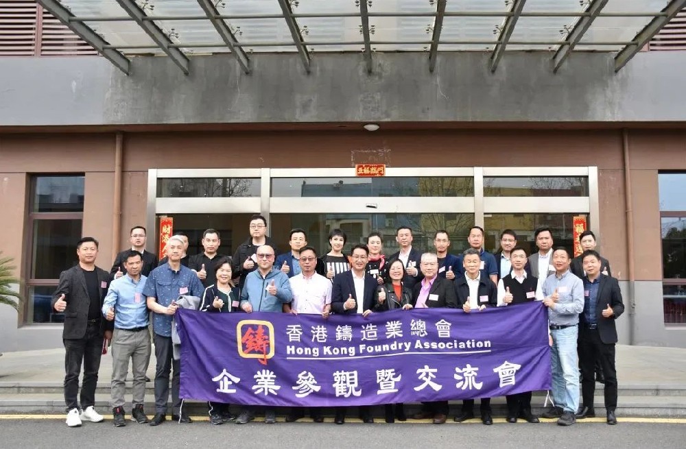 熱烈歡迎香港鑄造業(yè)總會(huì)、廣東省鑄造行業(yè)協(xié)會(huì)、高要壓鑄行業(yè)協(xié)會(huì)領(lǐng)導(dǎo)及專(zhuān)家們蒞臨奧德蘇州總部指導(dǎo)工作-深圳市奧德機(jī)械有限公司官網(wǎng)